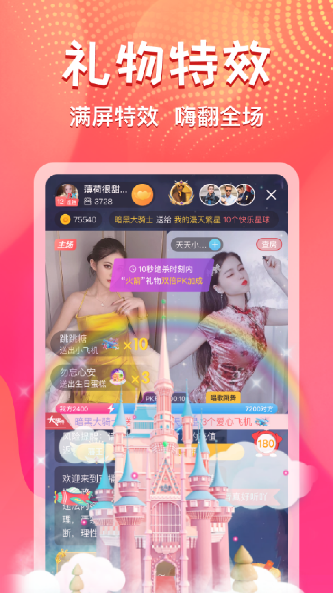 艾可直播v5.1.2截图4