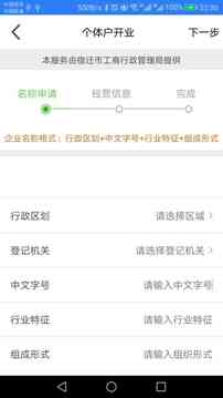 江蘇市監(jiān)注冊登記截圖