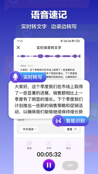 錄音轉(zhuǎn)文字截圖