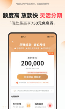 翼支付截圖