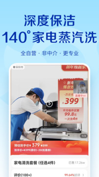 輕喜到家截圖