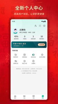 36招聘截圖