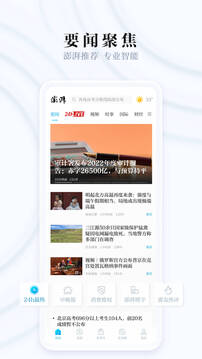 澎湃新聞截圖