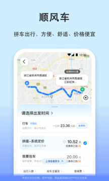 汽車票截圖