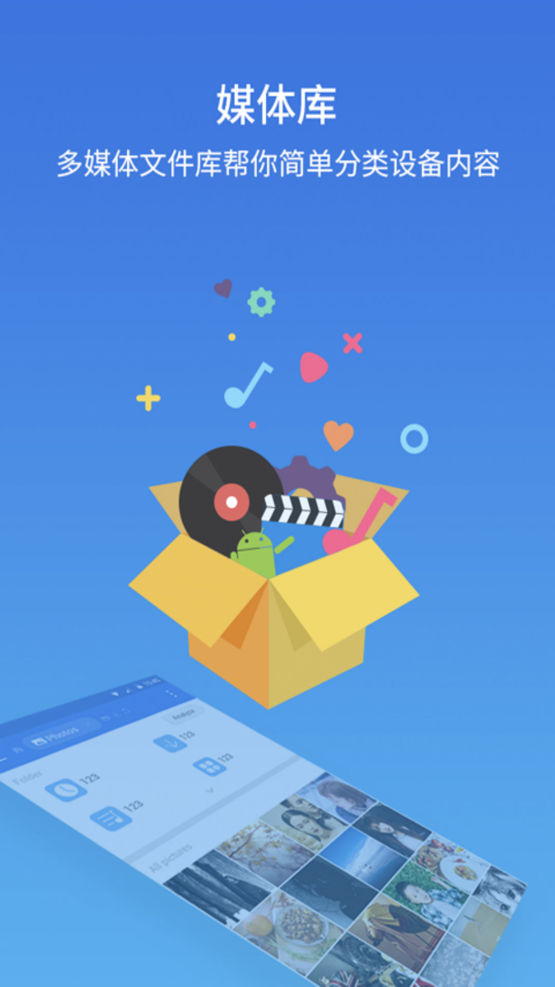 ES文件瀏覽器截圖預(yù)覽