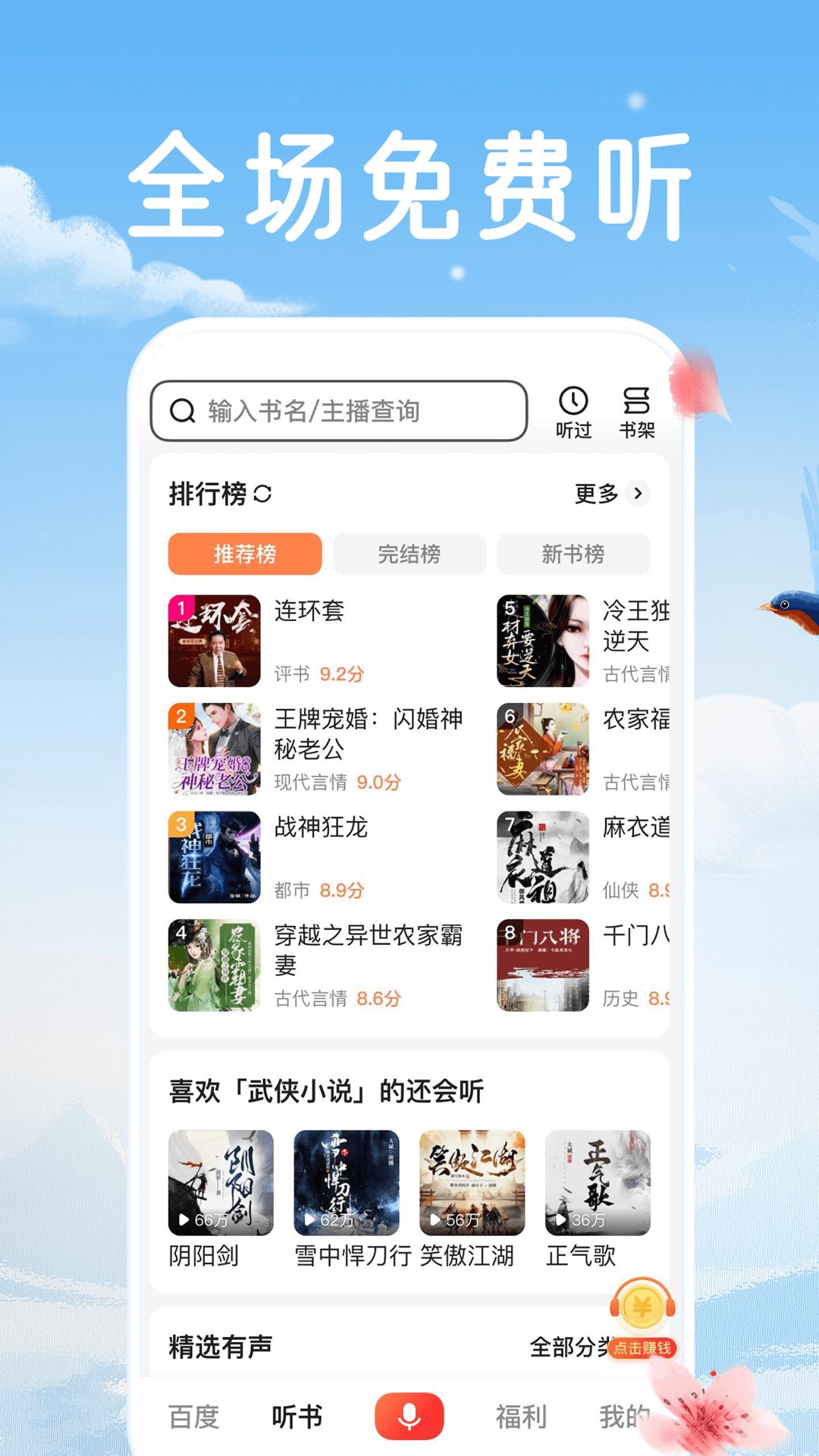 百度大字版截圖預(yù)覽