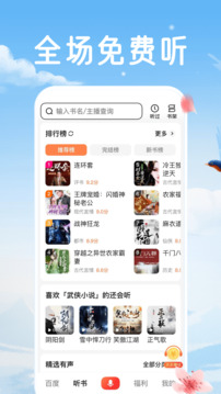 百度大字版截圖