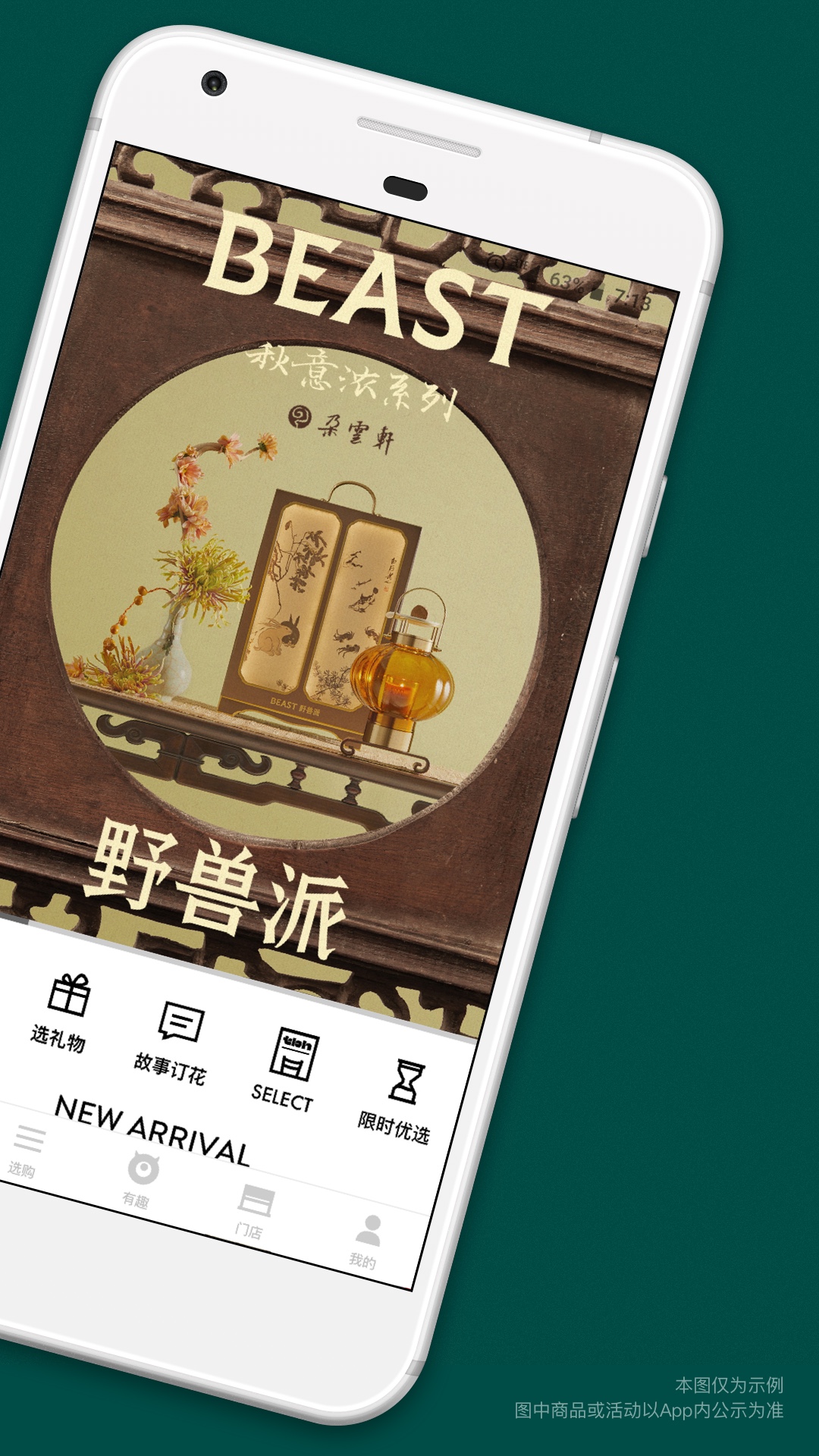 野獸派截圖預(yù)覽