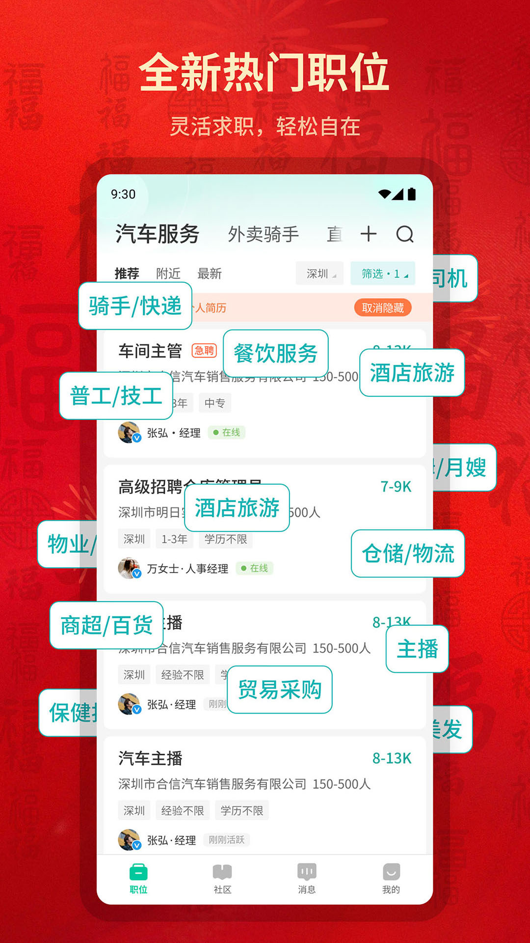 36招聘截圖預(yù)覽