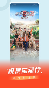 百視TV截圖