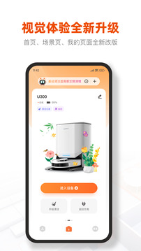 UWANT HOME截圖