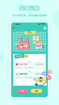阿柴記賬截圖