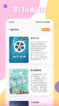 七七影視截圖
