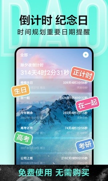 倒计时0