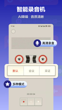錄音轉(zhuǎn)文字截圖