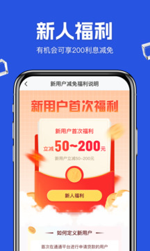通通分期截圖
