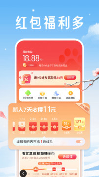 百度大字版截圖