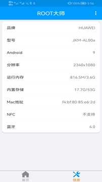 ROOT大師截圖