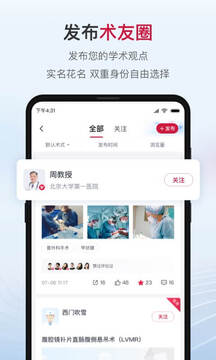 博鰲醫(yī)學(xué)截圖