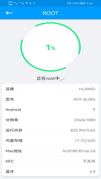 ROOT大師截圖