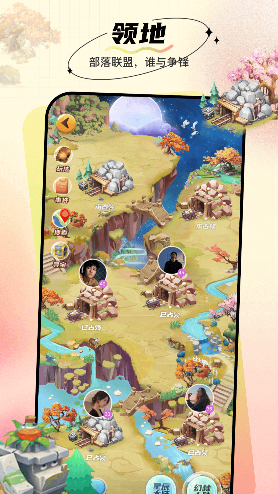 暖暖部落截圖預覽