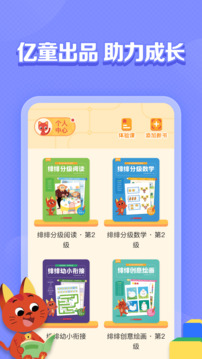 億童圖書截圖