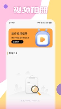 七七影視截圖