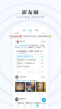 澎湃新聞截圖