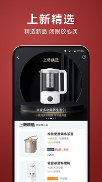 小米有品截图