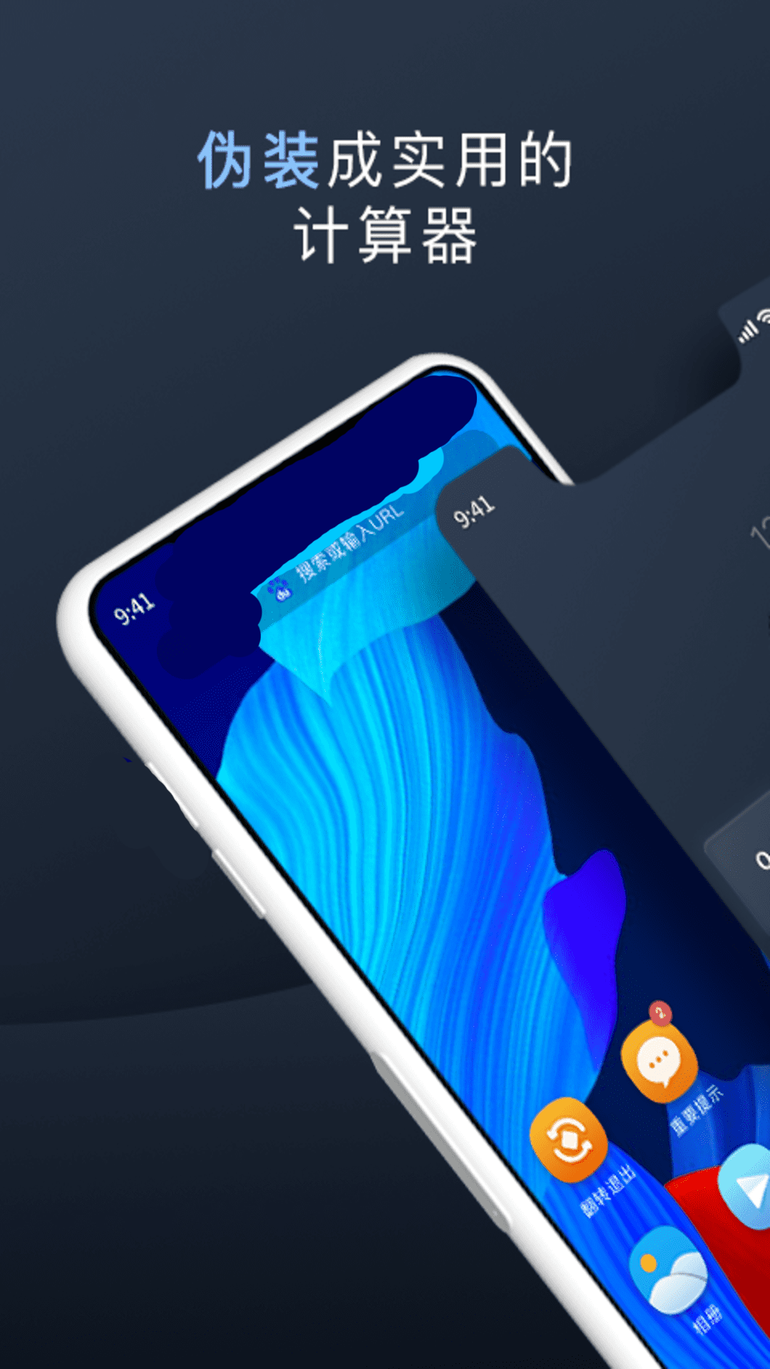 萬能隱私計算器截圖預(yù)覽