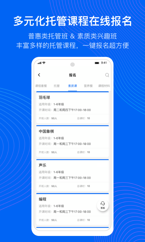 今托管v4.67.0截图4