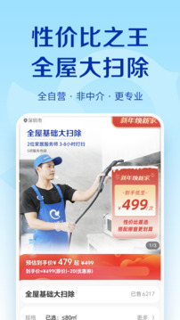 輕喜到家截圖