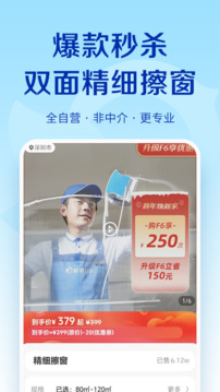 輕喜到家截圖