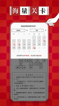 澎湃填字2