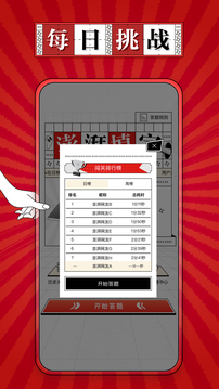 澎湃填字3