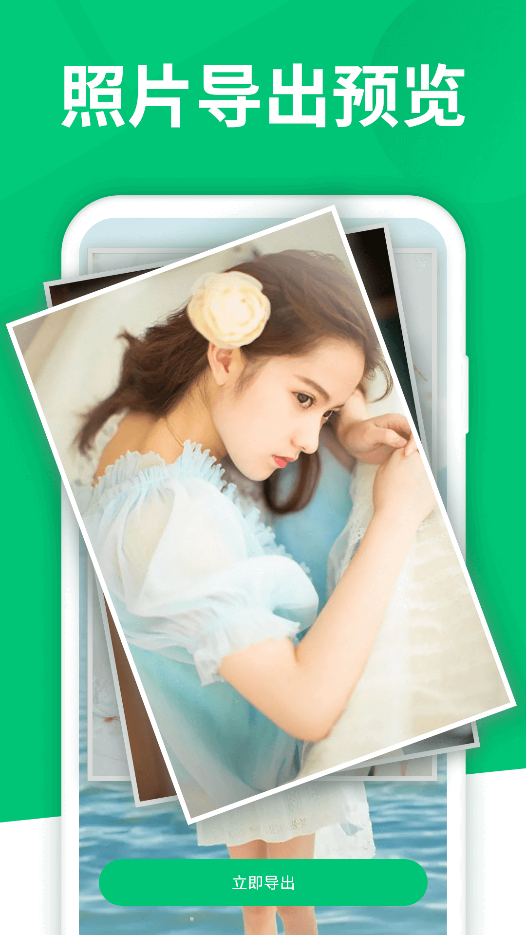 手機(jī)數(shù)據(jù)恢復(fù)軟件截圖預(yù)覽