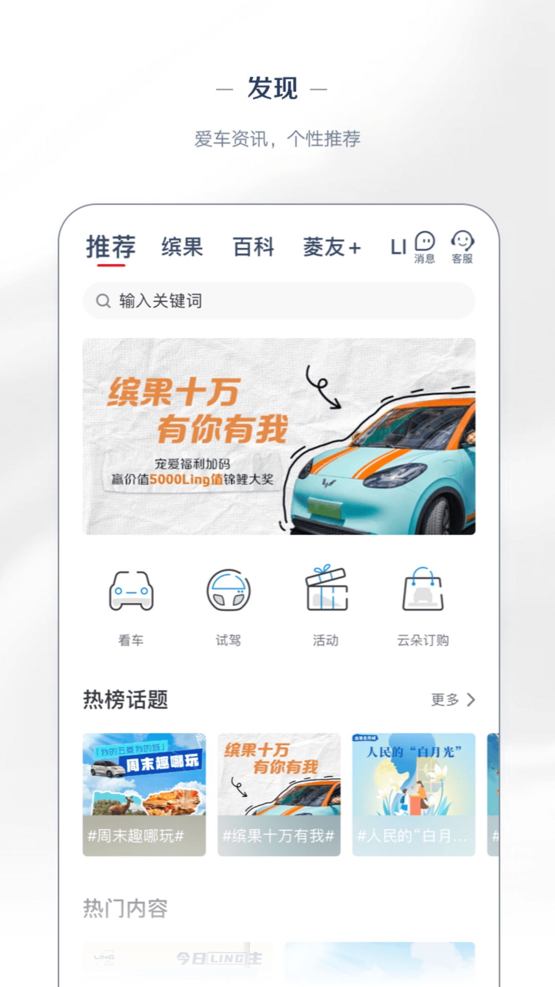 五菱汽車截圖預覽