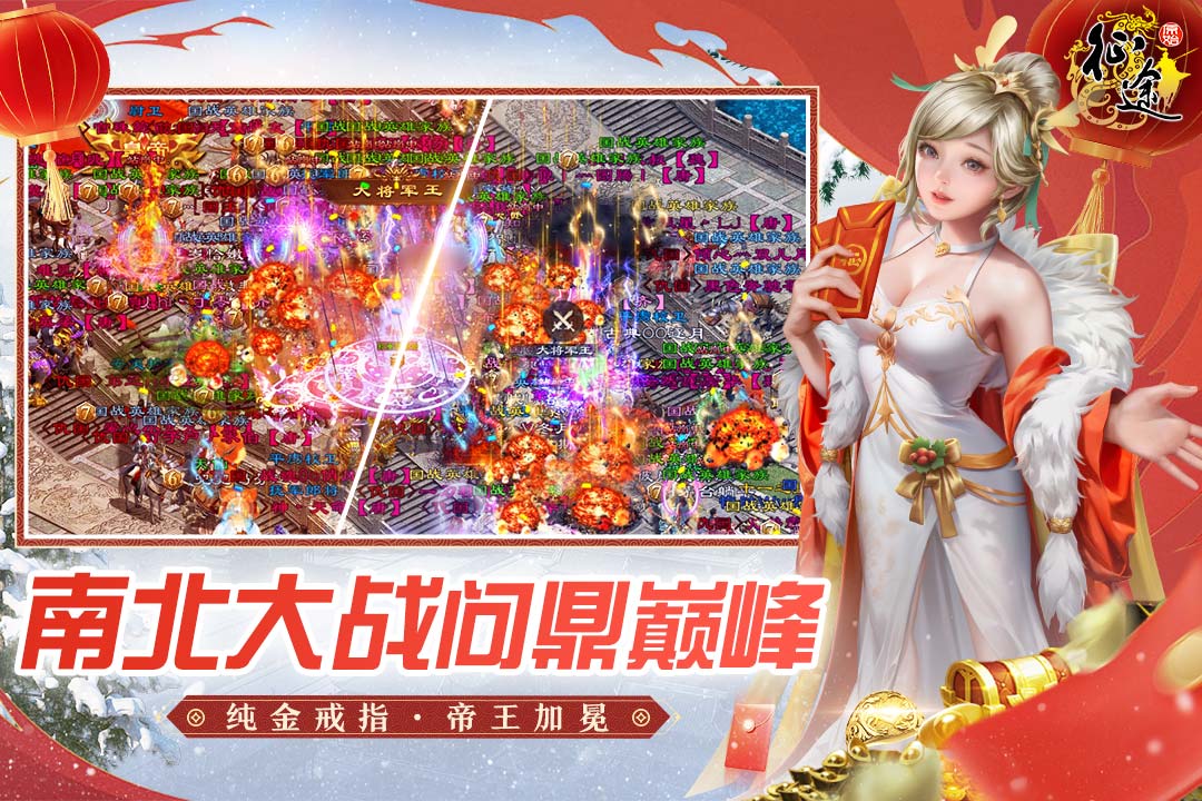 原始征途截圖預(yù)覽