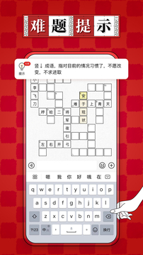 澎湃填字1