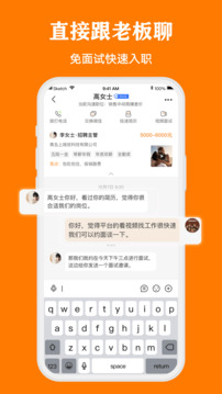 上啥班視頻招聘平臺(tái)截圖