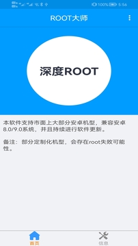 ROOT大師截圖