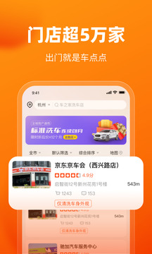 車點(diǎn)點(diǎn)截圖