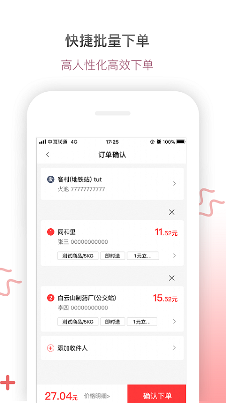 帮啦跑腿配送端v5.3.10截图1