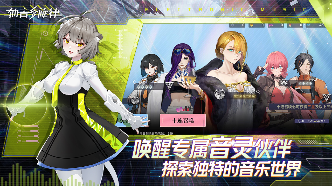 軸音旋律截圖預(yù)覽