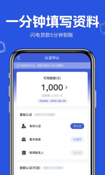 通通分期截圖