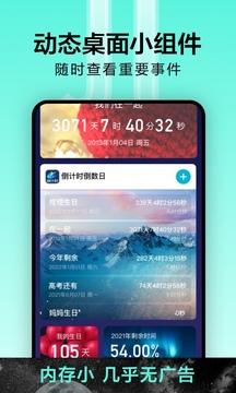 倒计时1