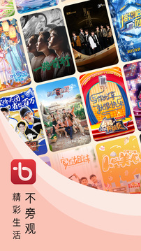 百視TV截圖