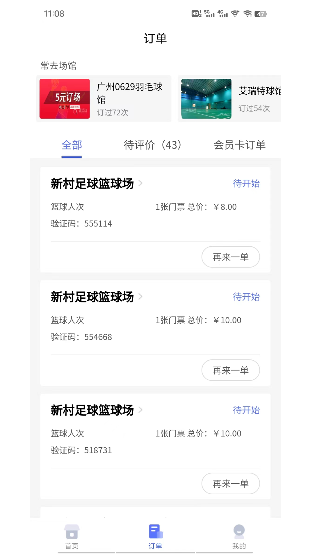 趣運(yùn)動(dòng)截圖預(yù)覽