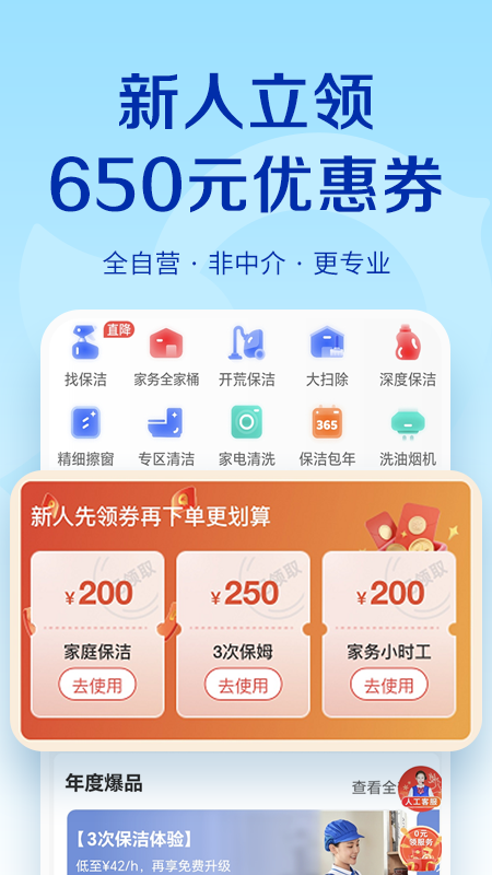 轻喜到家v1.8.8截图5