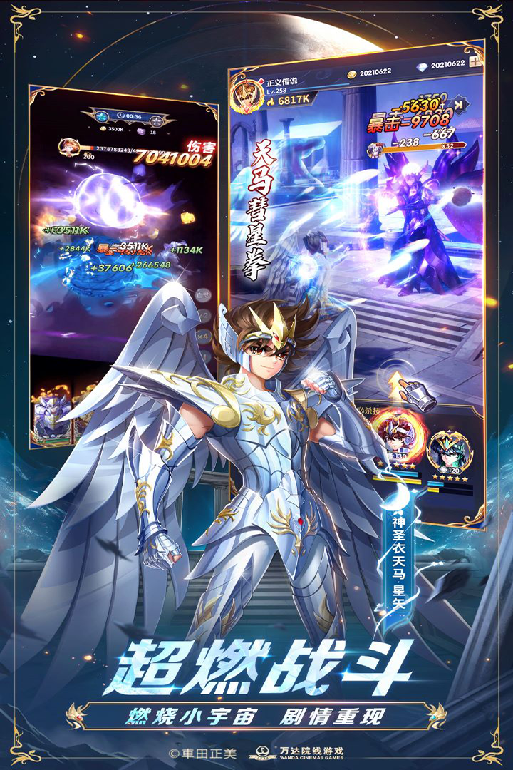 圣斗士星矢：正義傳說截圖預覽